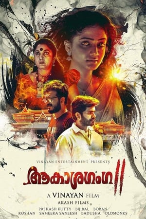 Aakashaganga II (2019) ( – Malayalam) Dual Audio | Hindi Full Movie UnCut HDRip 450MB