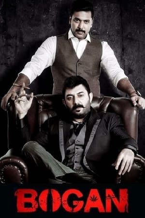 Bogan 2017 Dual Audio ( - tamil) Full Movie | Hindi Full Movie HDRip - 1.5GB