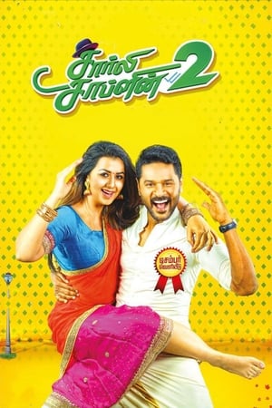 Charlie Chaplin 2 (2019) Dubbed | Hindi Full Movie HDRip [990MB]