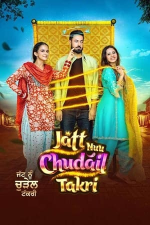 Jatt Nuu Chudail Takri 2024 Punjabi HDRip | Hindi Full Movie – 480p – 1080p