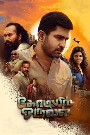 Kodiyil Oruvan (2021) ( – Tamil) Dual Audio | Hindi Full Movie UnCut HDRip [1.2GB]