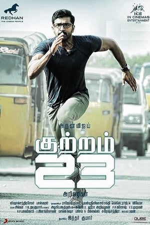 Kuttram 23 2017 Dual Audio UnCut | Hindi Full Movie HDRip 450MB