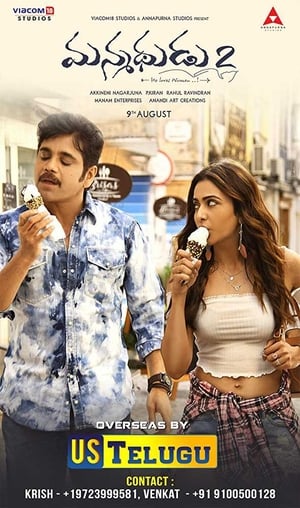 Manmadhudu 2 (2019) ( - Telugu) Dual Audio | Hindi Full Movie UnCut HDRip [1.4GB]
