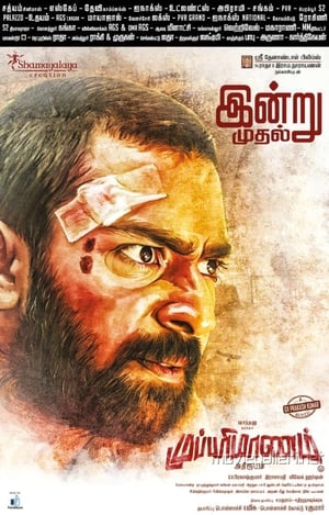 Mupparimanam (2017) Dual Audio | Hindi Full Movie UnCut HDRip [1.2GB]