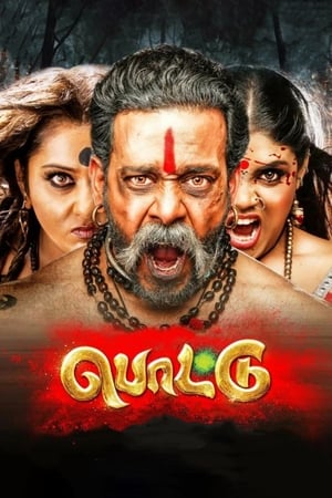 Pottu (2019) ( - Tamil) Dual Audio | Hindi Full Movie UnCut HDRip 450MB