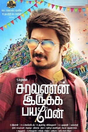 Saravanan Irukka Bayamaen (2017) ( -Tamil) Dual Audio | Hindi Full Movie UnCut HDRip [1.2GB]