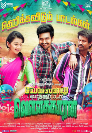 Velainu Vandhutta Vellaikaaran (Disco Raja) (2016) Dubbed | Hindi Full Movie HDRip [1.1GB]