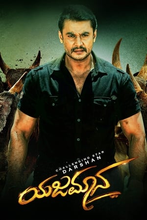 Yajamana 2019 ( - Kannada) Dual Audio | Hindi Full Movie UnCut HDRip [1.3GB]